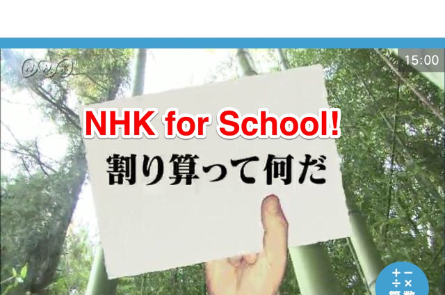 小学１年生から中学３年生までのデジタル教材 Nhk For School バイリンガル育児 まめリンガル